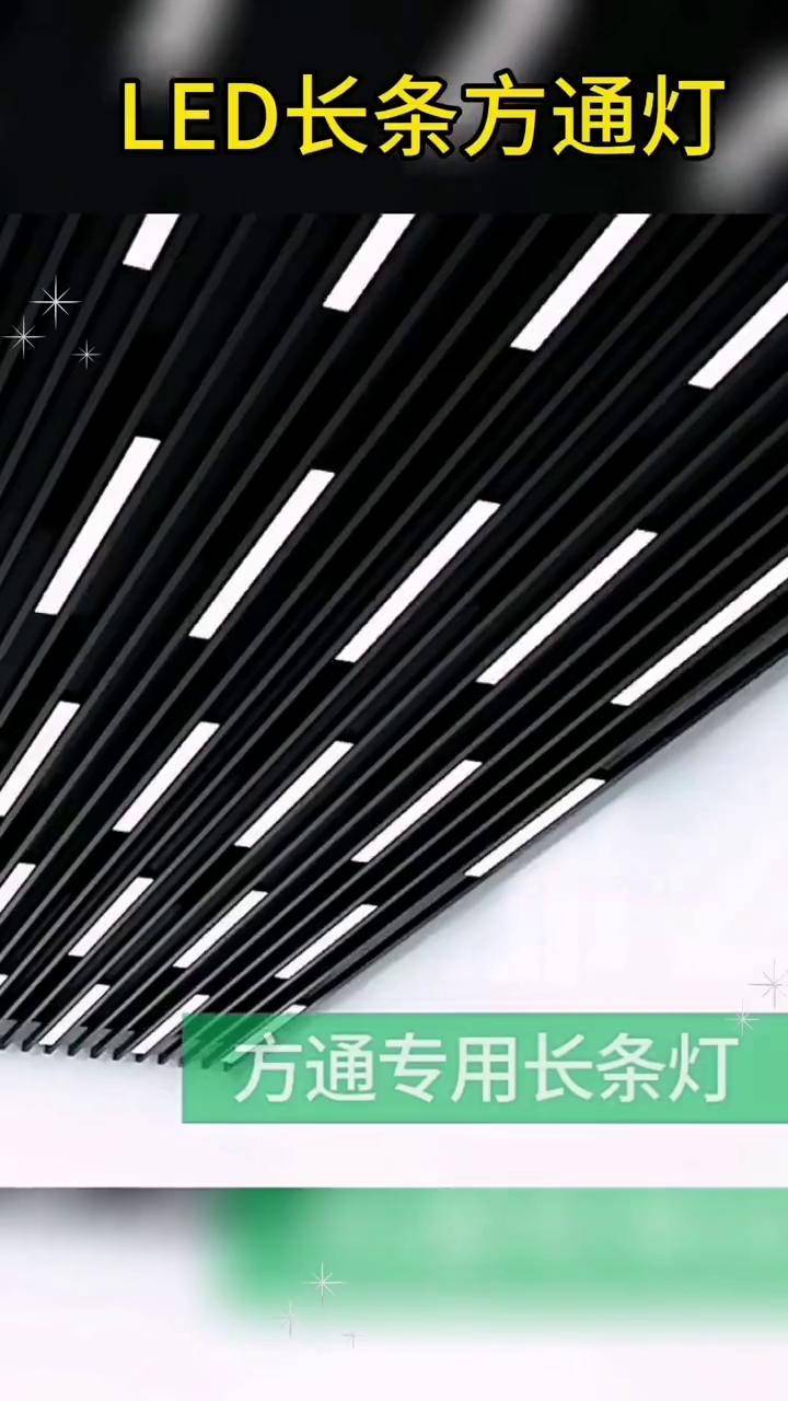 led长条方通灯办公室吸顶铝方通灯商场网吧健身房条形格栅灯具led长条