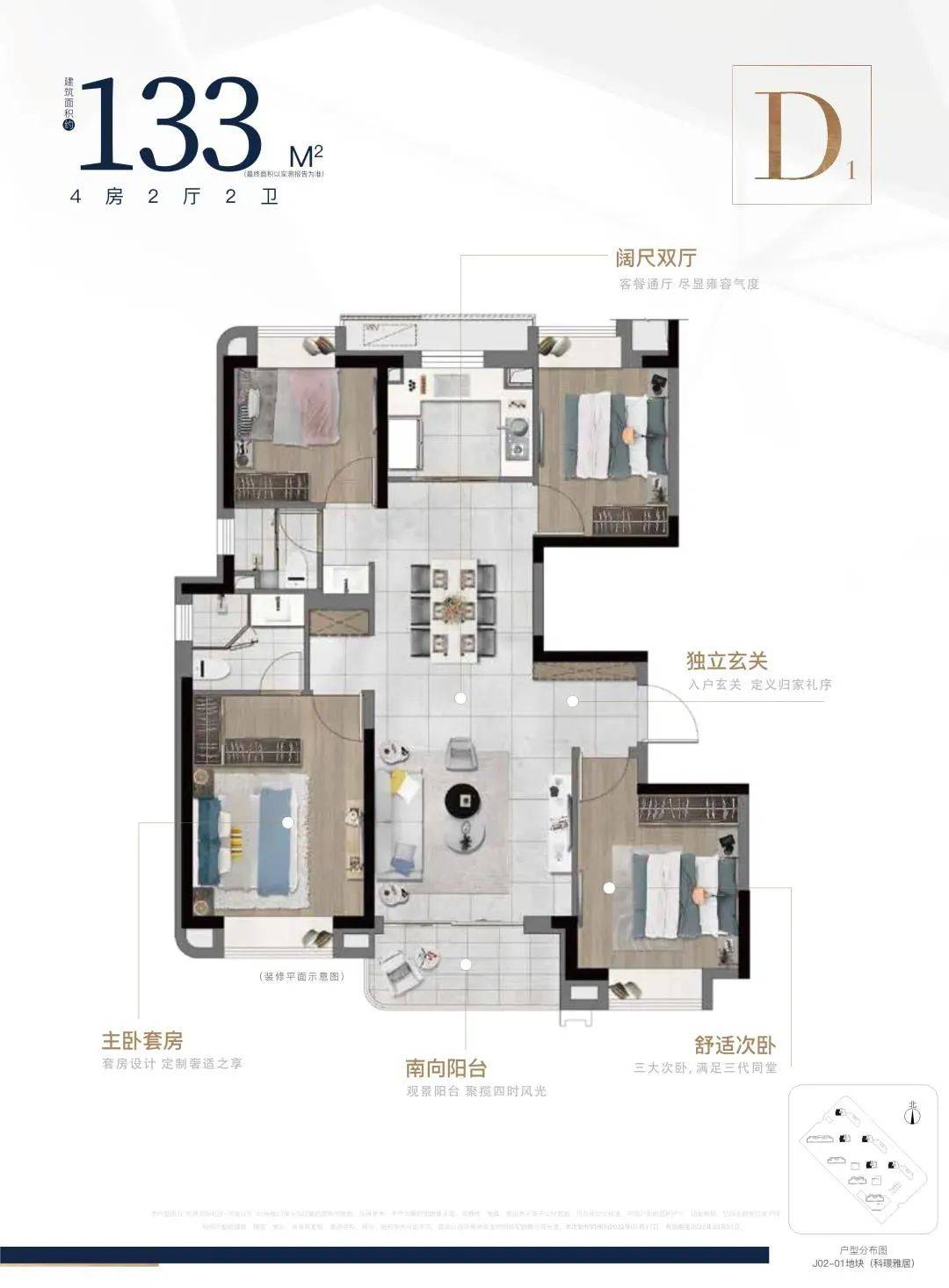 戶型分佈圖僅為戶型面積段示意,樓棟比例,位置關係與實際存在差異