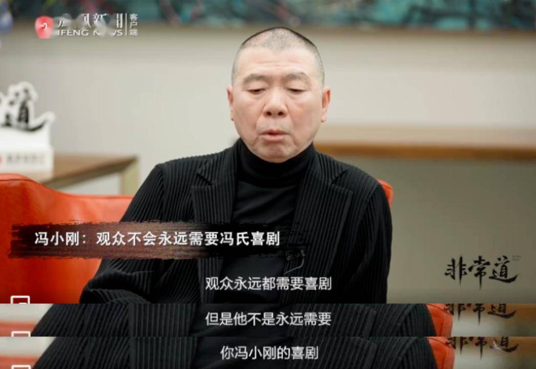 冯小刚,过时了?_票房_非诚勿扰_电影