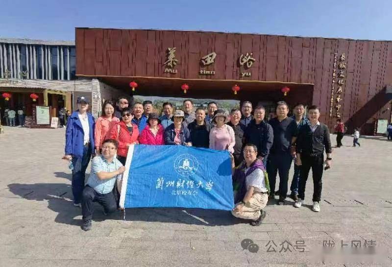 兰州财经大学北京校友会2024年会贺诗（高启轩 刘翠）