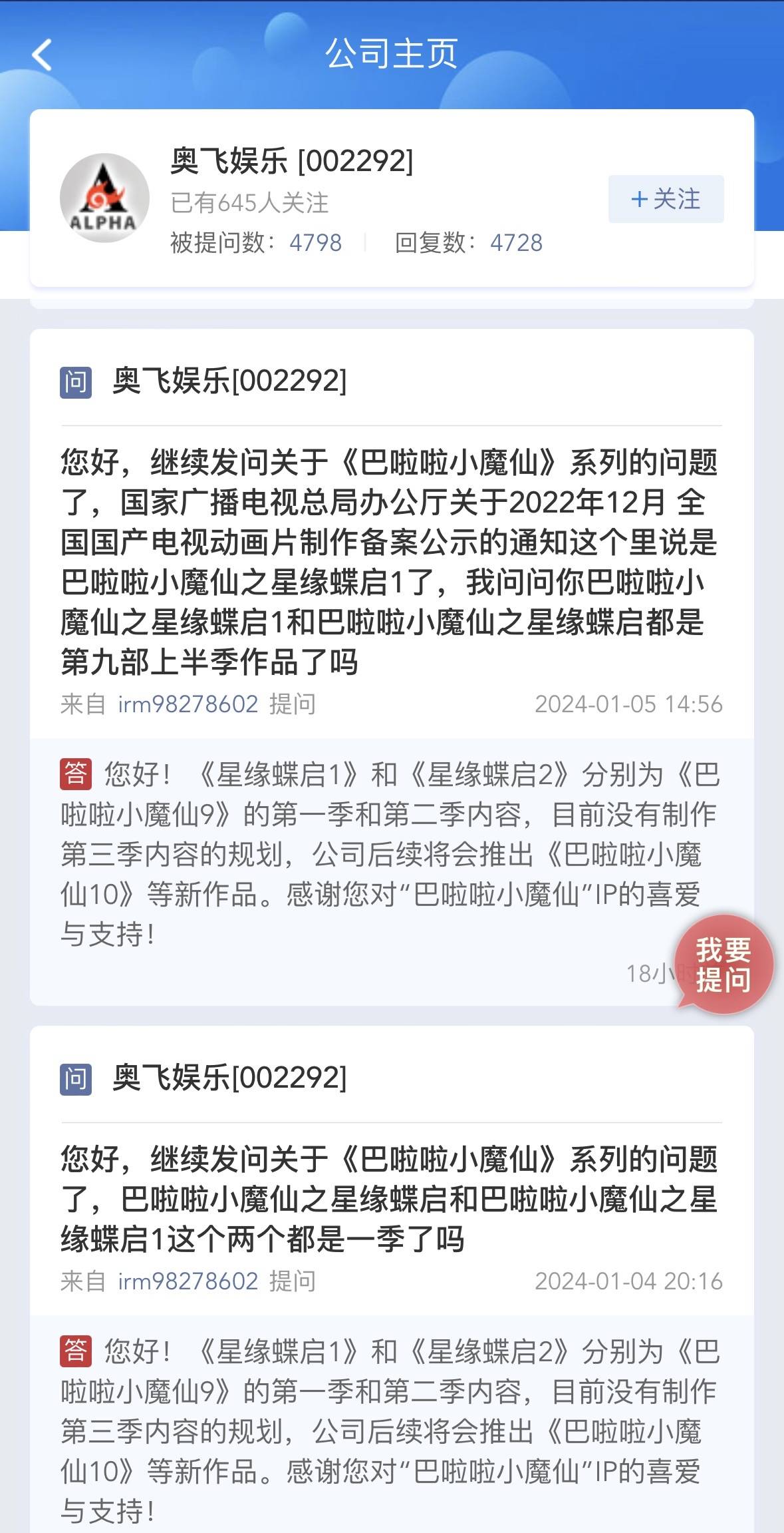 巴啦啦小魔仙又要来了!奥飞娱乐称将推出多部新作品 - 搜狐