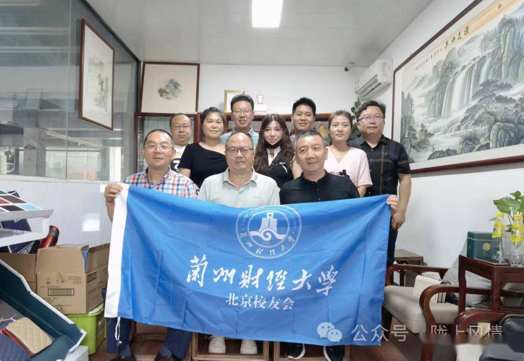 兰州财经大学北京校友会2024年会贺诗（高启轩 刘翠）