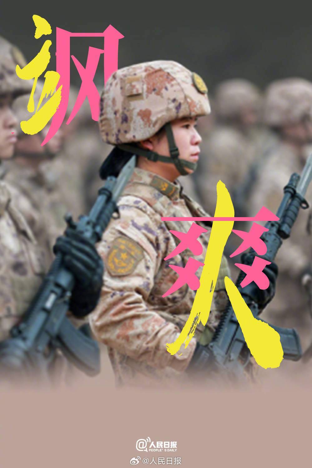 前方高燃!2024全军开训热血壁纸_人民军队_场面_南海