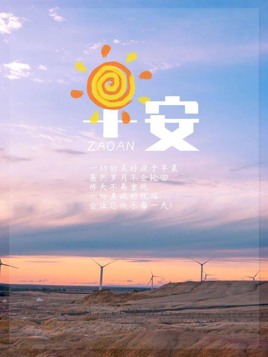 2024早安正能量最火語錄合集:最好的時光,就是今天,早安!_文案_生活_