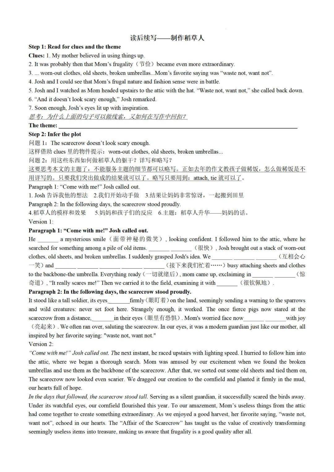 t8聯考的作文學案(應用文 讀後續寫)_other_john_notes