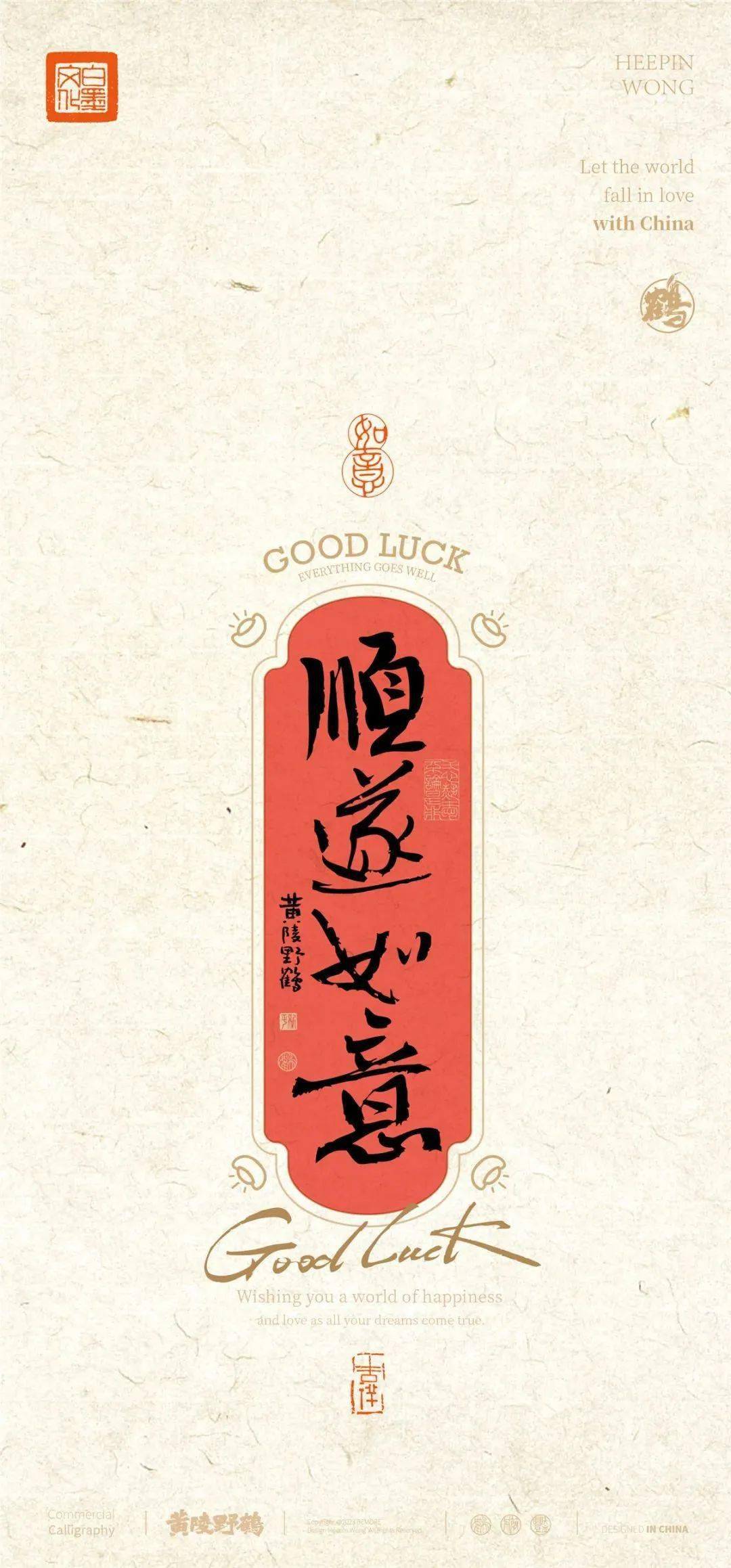 ️壁纸 | 2024好运壁纸