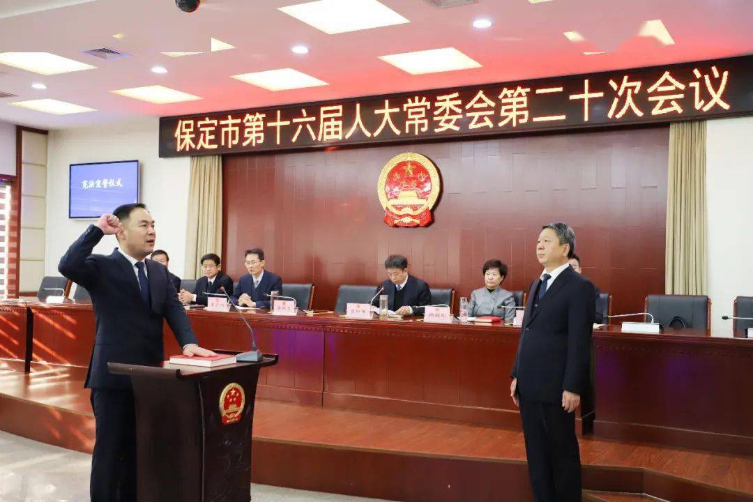 保定市十六届人大常委会召开第二十次会议 李双喜出席_崔坤军_转型