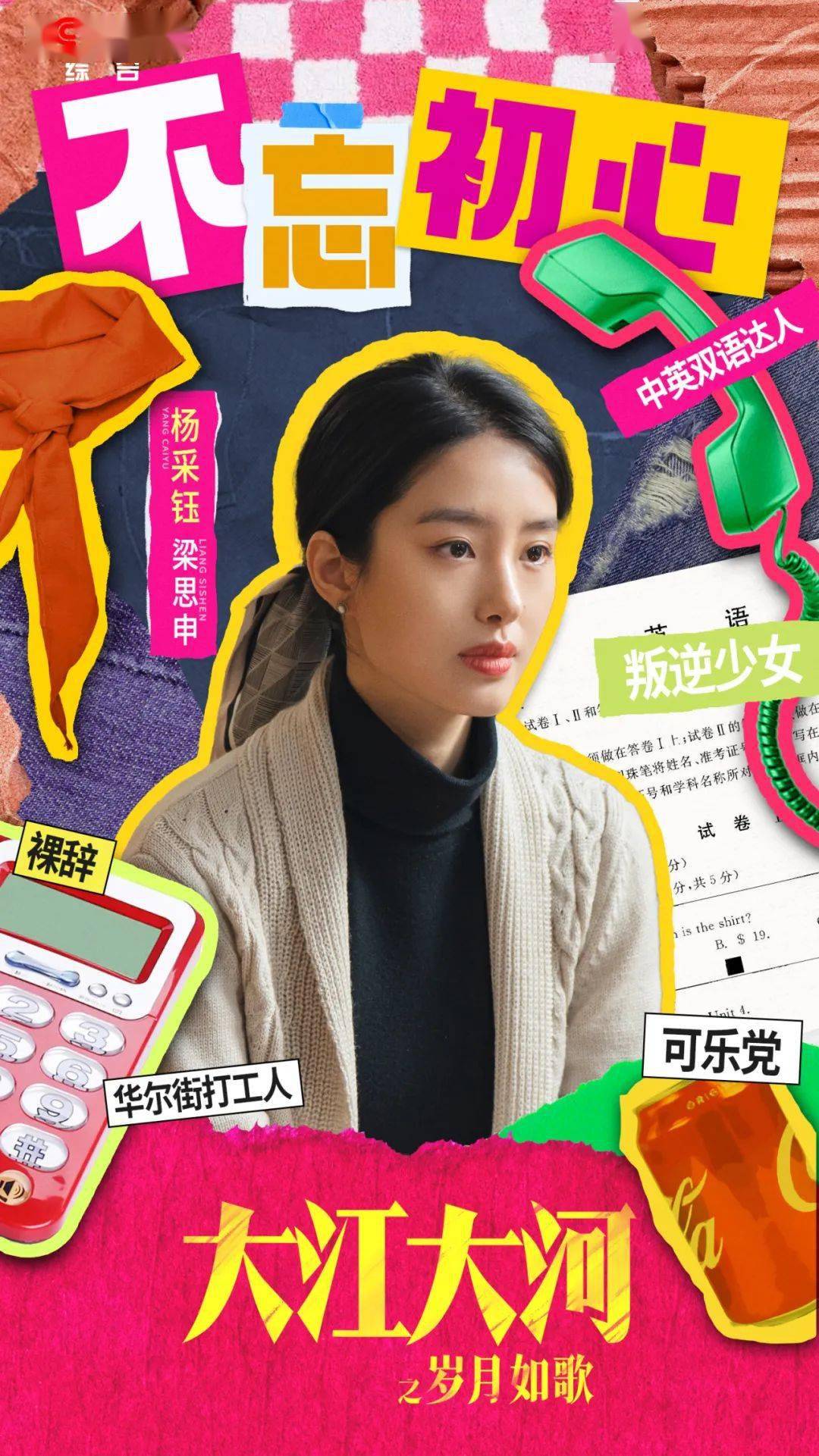 "梁思申小时候是宋运辉的学生不久后远赴美国求学学成归国后,乘着改革