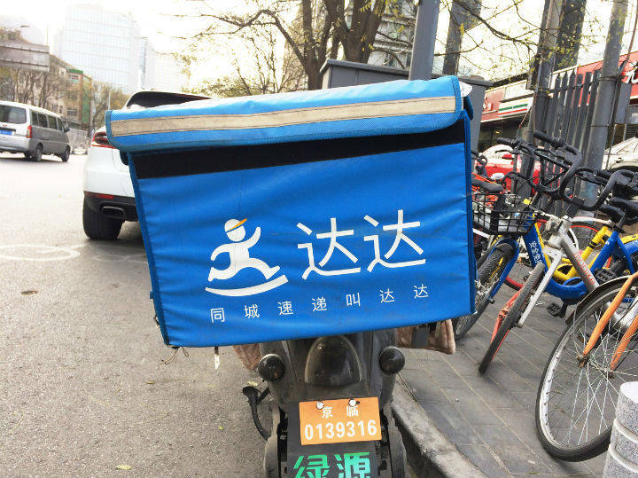达达美股盘前跌幅达27.62% 官方公告称部分收支数据存疑_审计_审查_公司