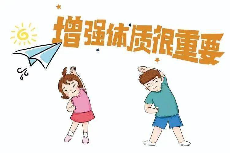 养成良好生活习惯健康生活行为是增强身体素质,提高身体抵抗力的重要