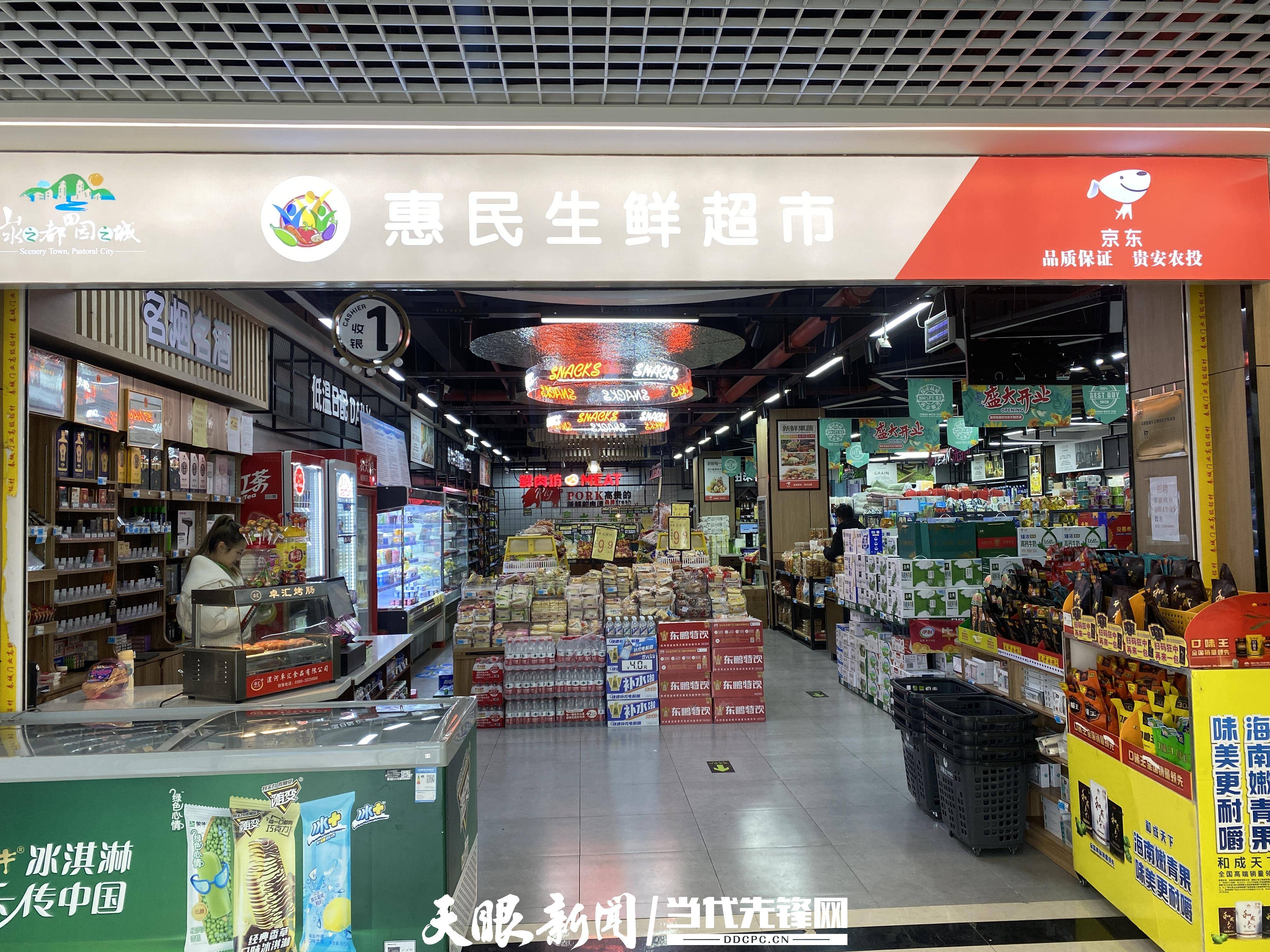 惠民生鲜超市 让居民"近享"生活便利_小区_群众_新区