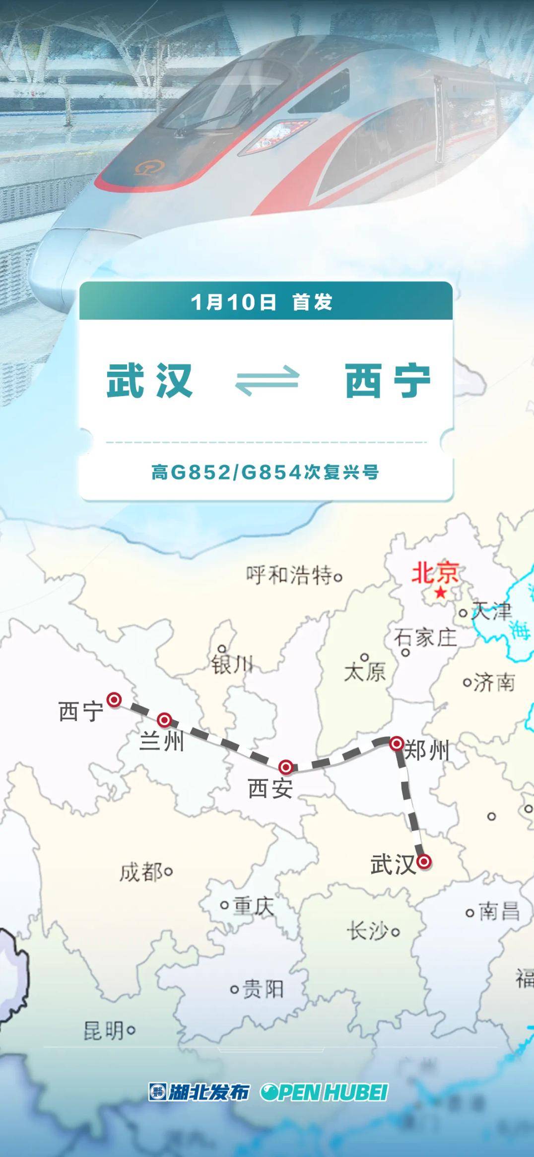 时空距离缩短60%……_列车_乌鲁木齐_兰州