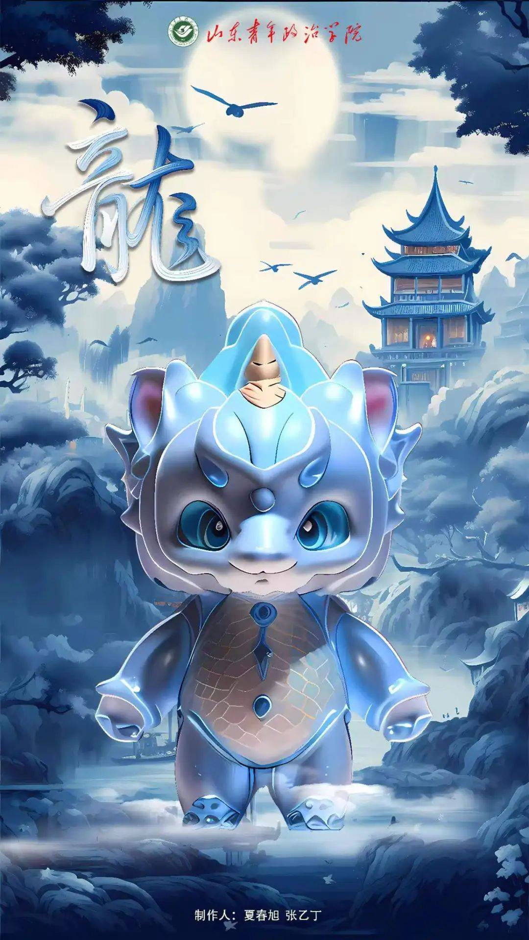 传统_青龙_文化
