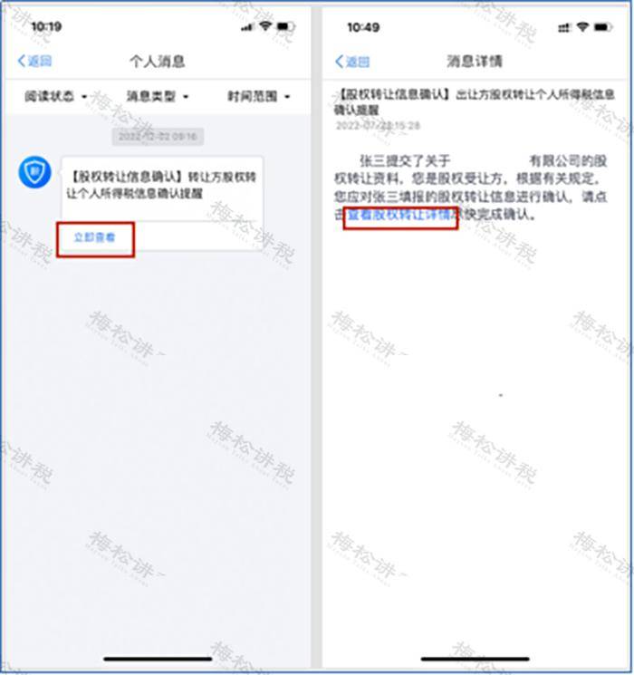 新公司法 股权转让 变化 税会处理 线上办理 流程_公司法 股权转让