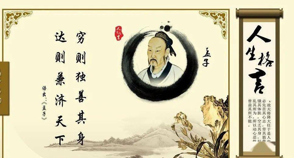 仰不愧於天——影響中國千年的《孟子》經典名句_孔子_大丈夫_人格