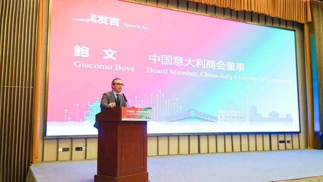 "意企扬州行"中意经贸对接交流会成功举办