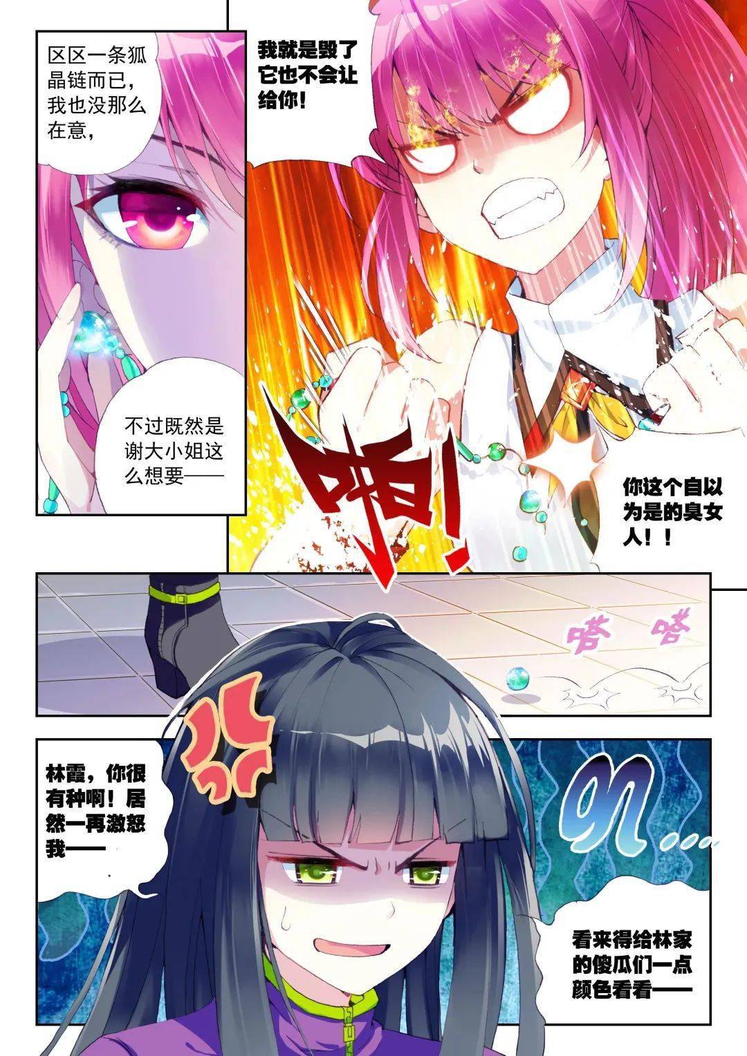 青阳_乾坤_林霞