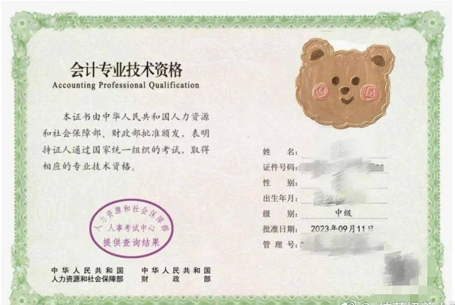 多地发布2023年中级纸质证书领取通知!_人员_信息_考试