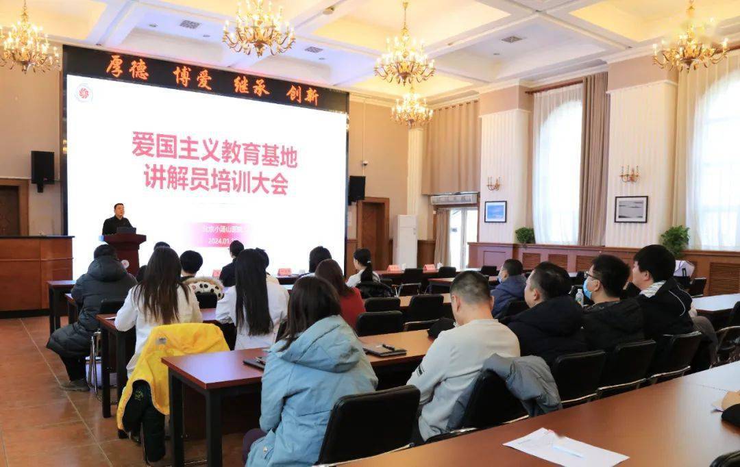 【汤医新闻】北京小汤山医院举办爱国主义教育基地讲解员培训大会