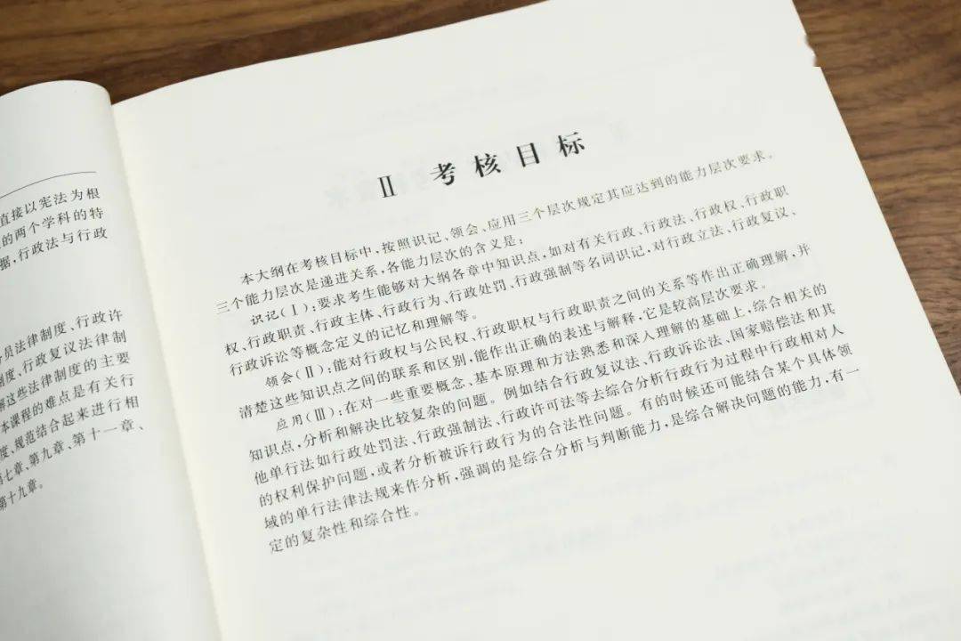 新書速遞丨湛中樂:《行政法與行政訴訟法(2023年版)》_第三節_第二節