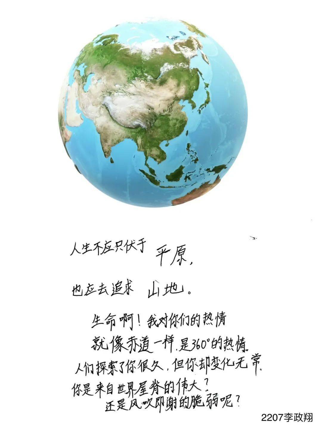 看到这份“诗话地理”特色作业，一时不知道先赞叹学子才情还是大千世界丨