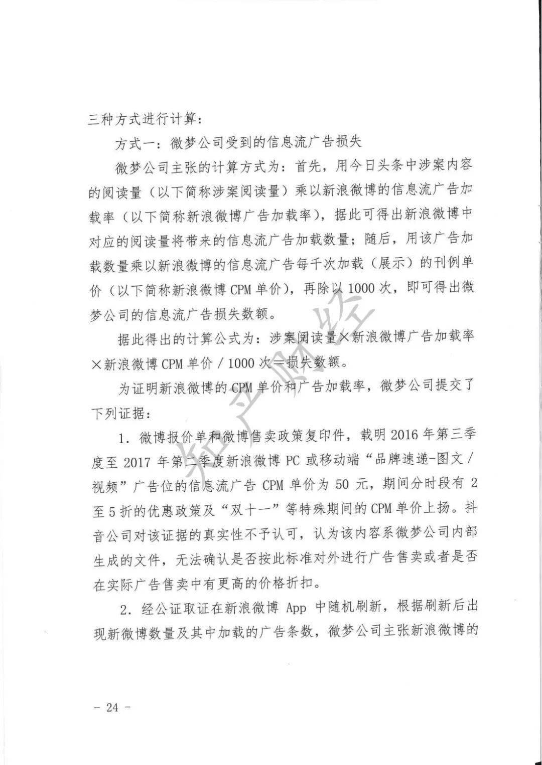 网络头条(网络头条真假难辨)