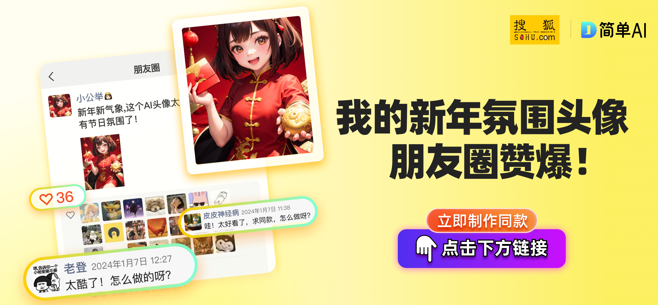 三个臭皮匠，顶个诸葛亮”中的“皮匠”最初指的是什么？蚂蚁庄园1.10答案_搜狐网