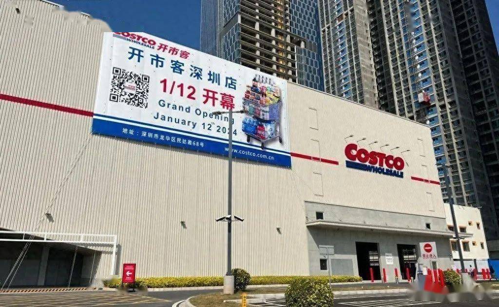 美國大型倉儲式超市開市客(costco)在中國華南地區的首家分店終於在