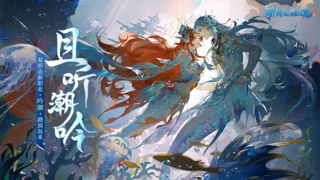 老祖宗都办不到的事情我在三界实现啦!_鲛人_少侠_延胡余