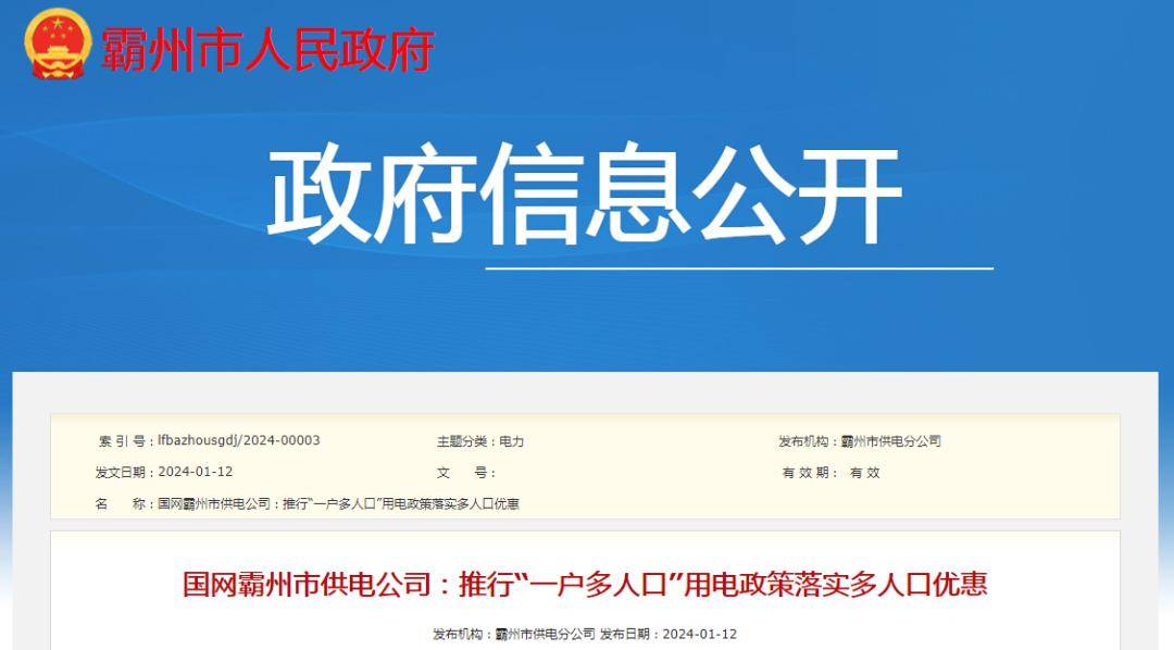 我剛問了我們鄰居家,一度電是5毛2,我家怎麼是8毛2了?