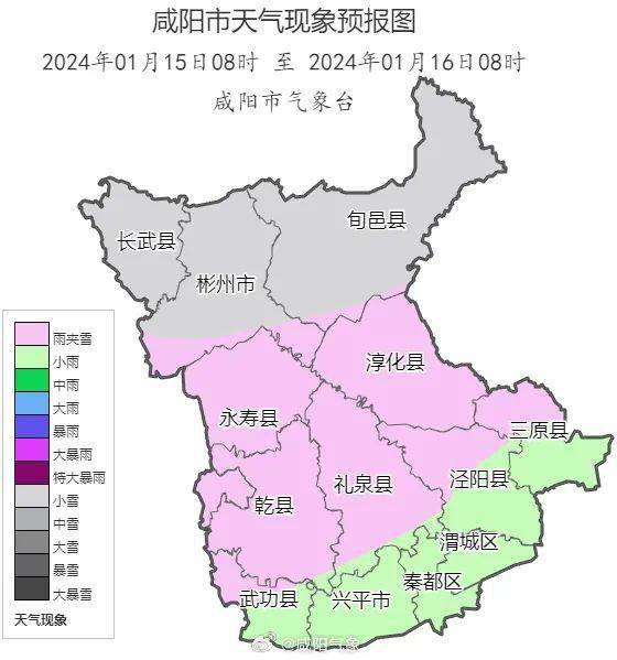 另外,受高溼,靜穩,逆溫等不利氣象條件影響,預計12—13日咸陽市南部