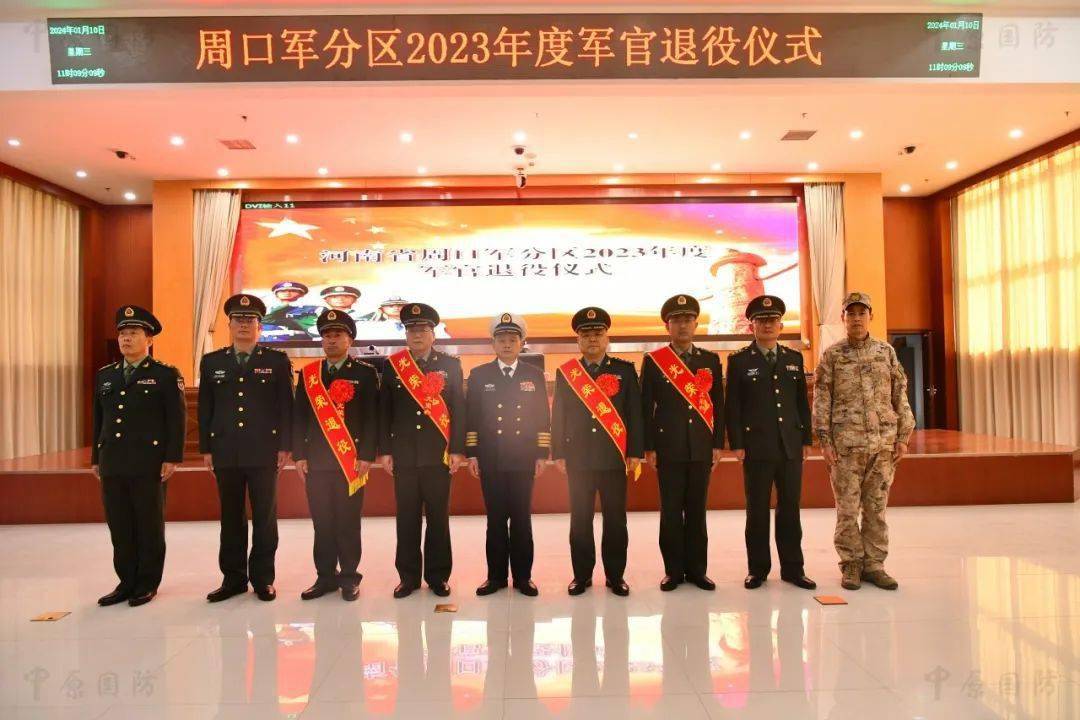 【聚焦】河南省周口军分区隆重举行军官退役仪式