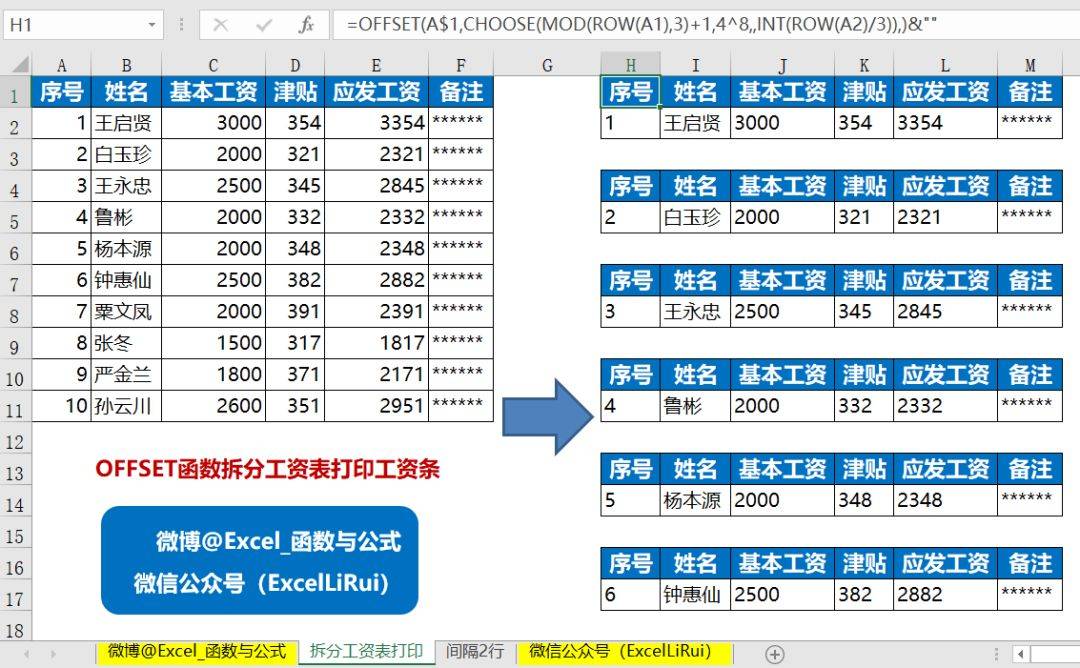 更多不同內容,不同方向的excel視頻課程獲取函數作用,語法結構,參數