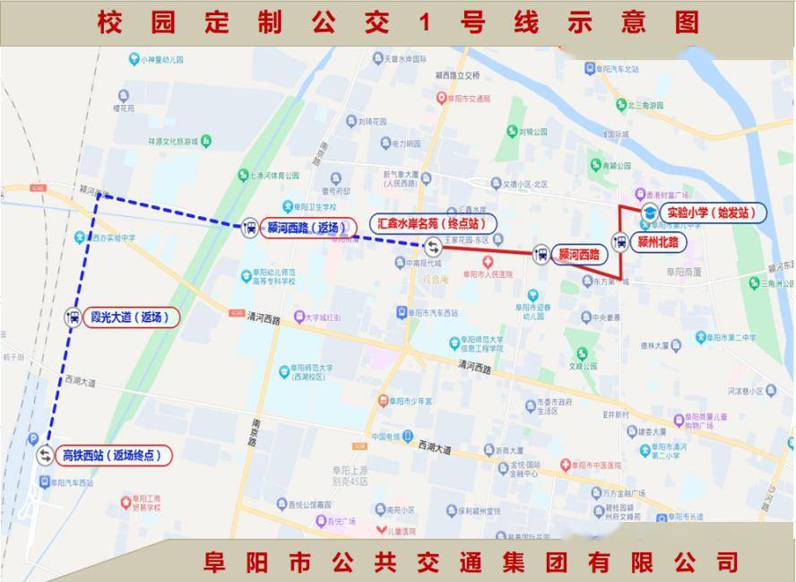 發車時間:根據各年級放學時間不同,是否參加延時服務等因素制定發車