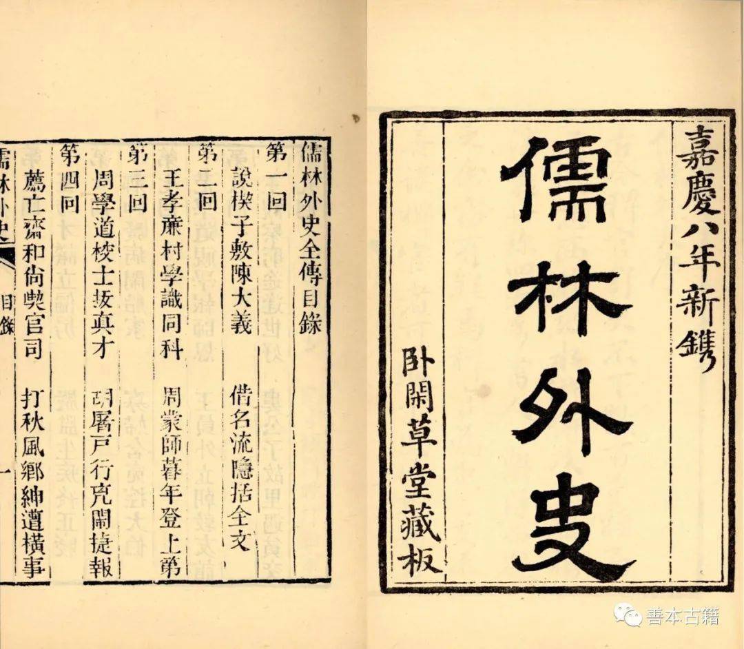 儒林外史新注 中国語　繁体字 儒林外史新注 中国語 繁体字 - メルカリ