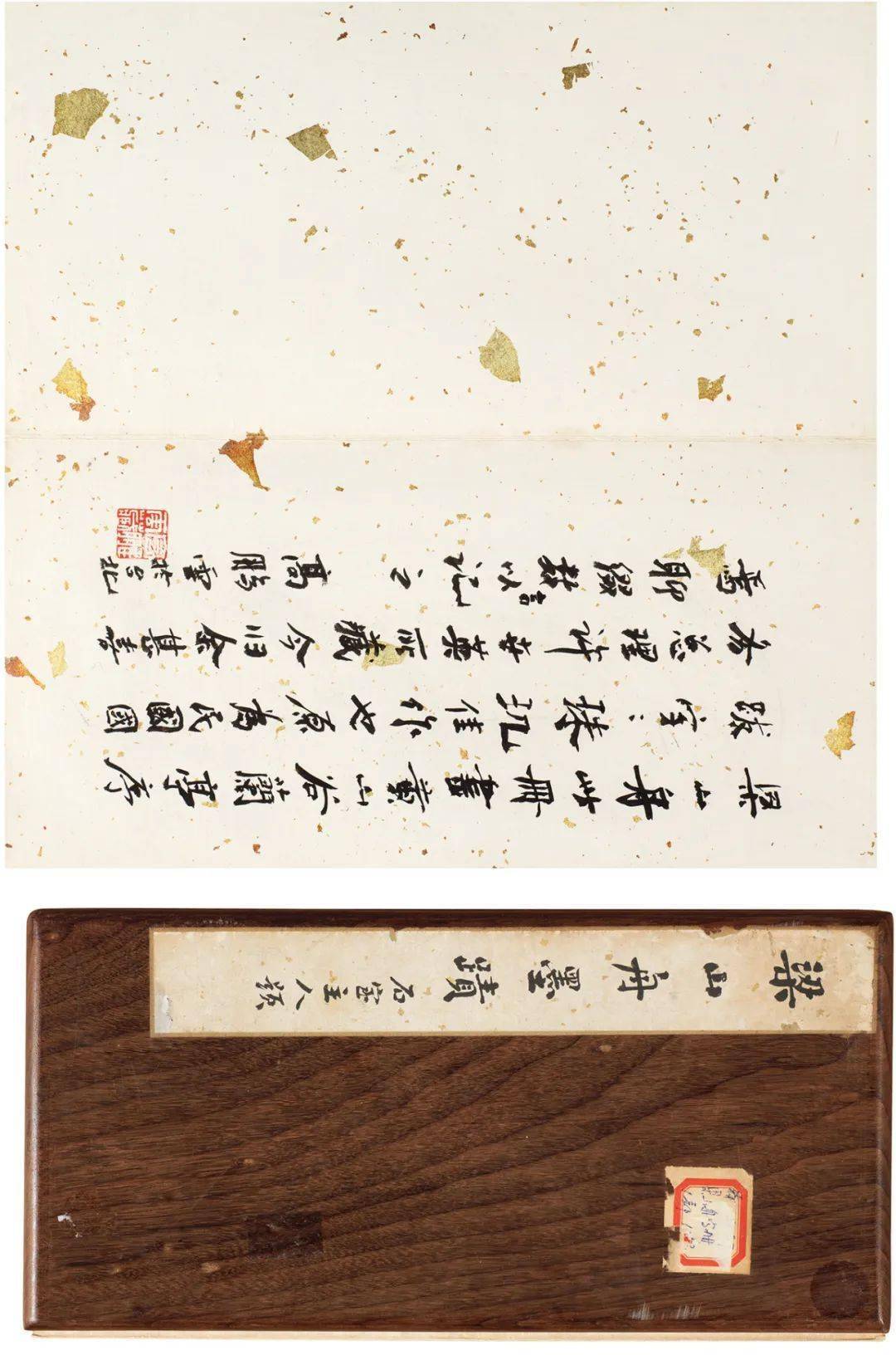 思古斋□,玉牒崇□.