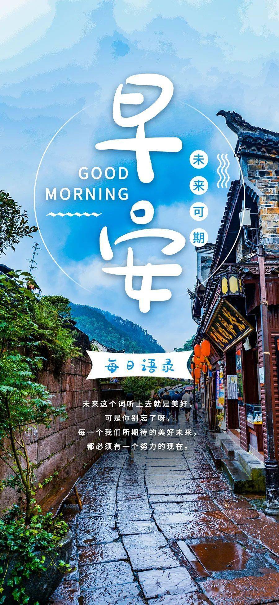 2024年1月15日周一早安,星期一清晨最新励志精彩语录_人生_生活_事情