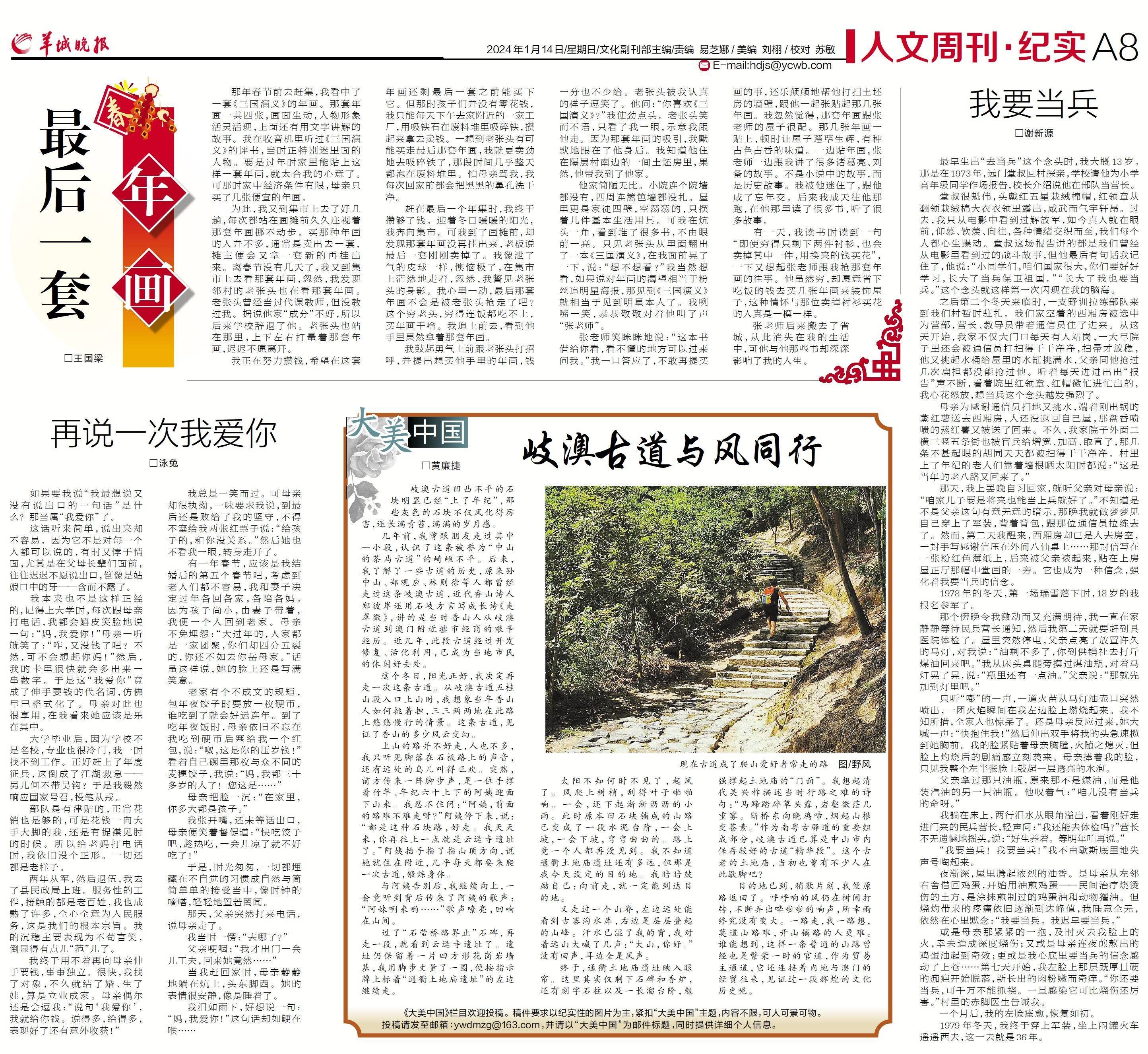 花地| 那场火烧得猛,但挡不住我要去当兵_母亲_父亲_营长