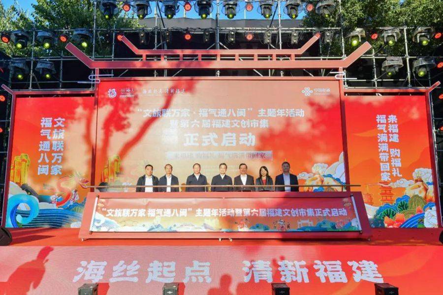 第六届福建文创市集在福州上下杭启动 活动将持续至