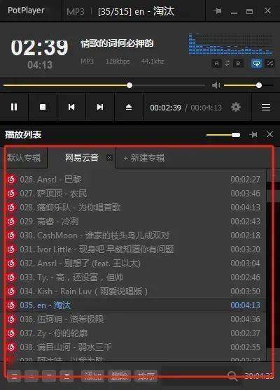 potplayer播放网易云音乐,利用直通,实现蓝牙适配器一拖二蓝牙音频