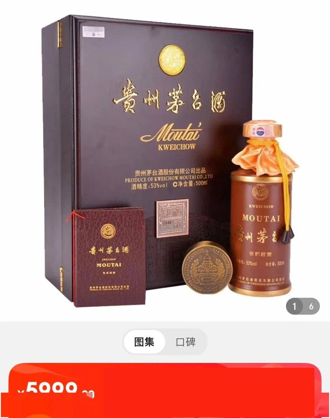 2盒,共2瓶2020年贵州茅台酒(世纪经典)2瓶格价瓶六为示图价考参场