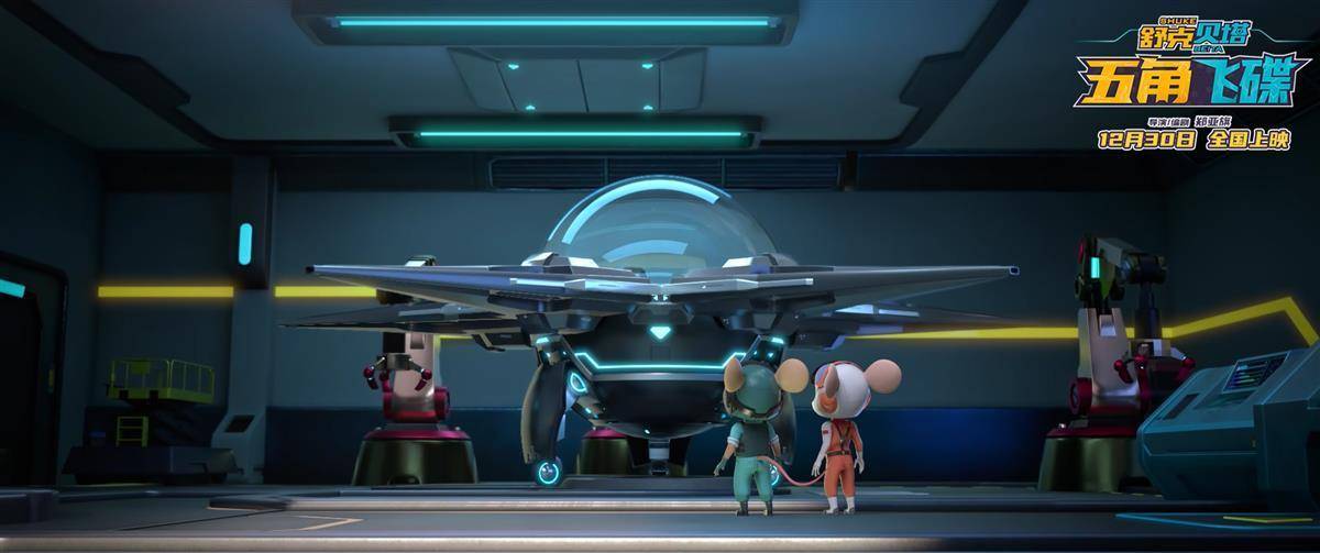 经典童话ip首上大银幕,舒克贝塔"做客"极目电影之约_郑渊洁_飞碟_图片