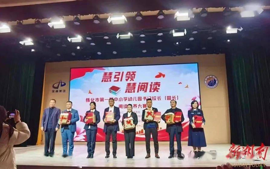 洪江区_教育_怀化