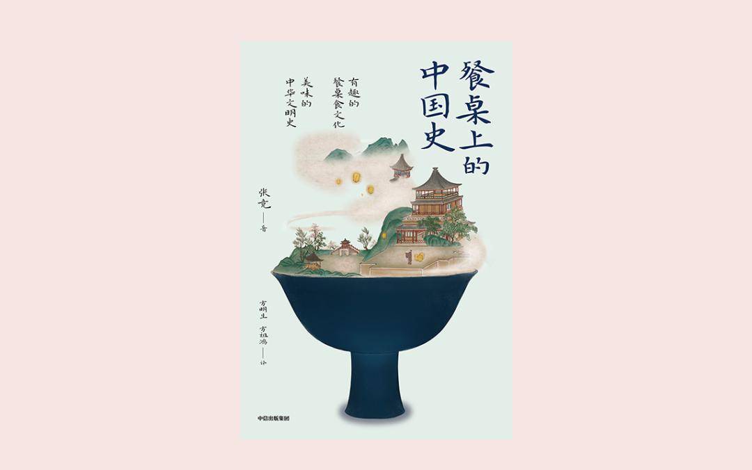 界面薦書 | 排骨年糕究竟有多好吃?_美食_生活_什麼