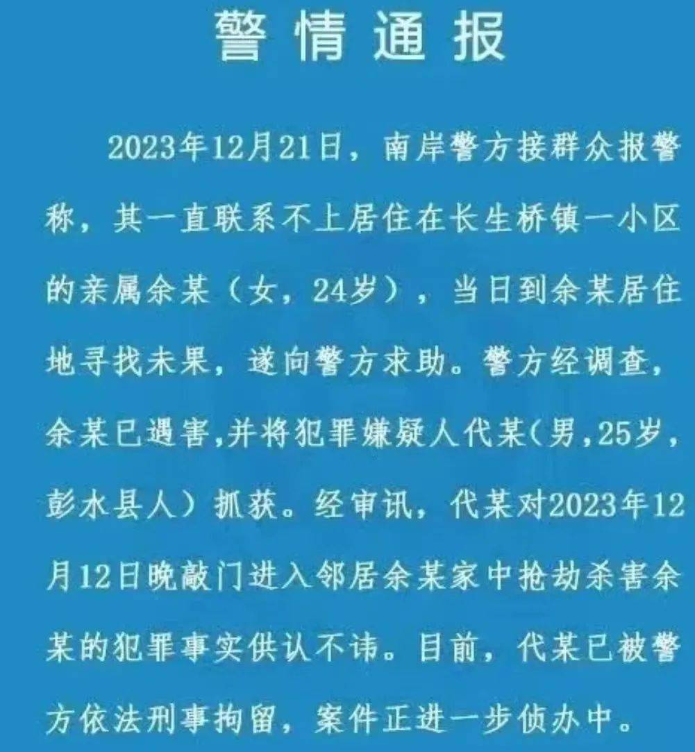 行兇細節曝光後,全網坐不住了……_周業學_小男孩_周家人