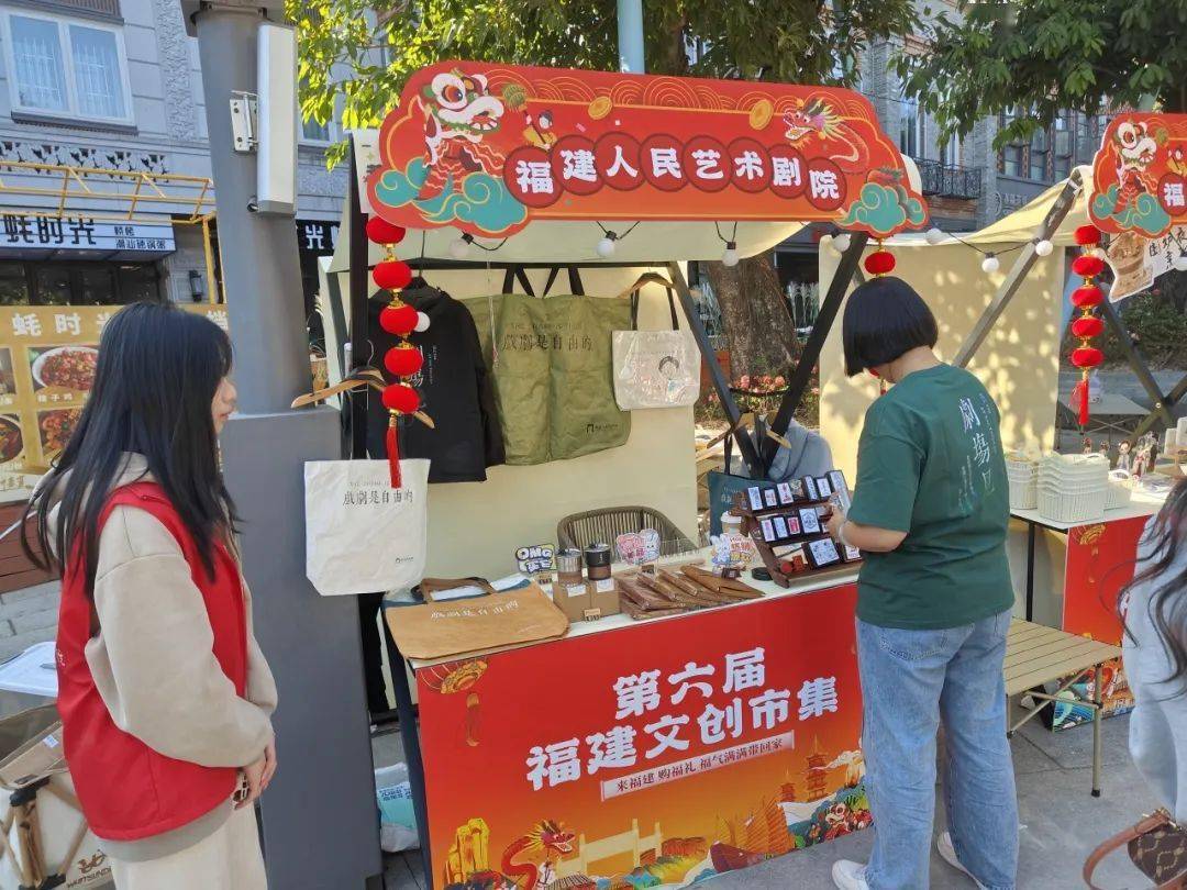 文旅要闻丨我院文创产品参加"文旅联万家·福气通八闽