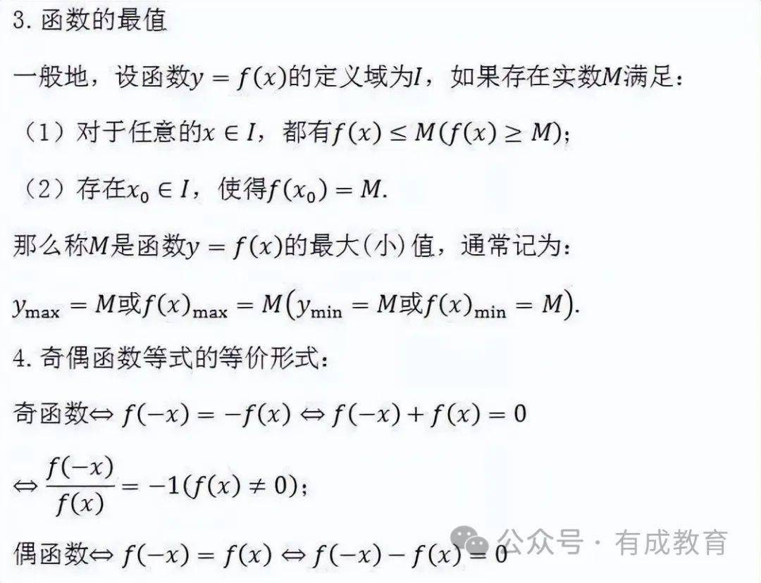 函數的圖象與性質三角恆等變換解三角形平面向量數列不等式常用邏輯