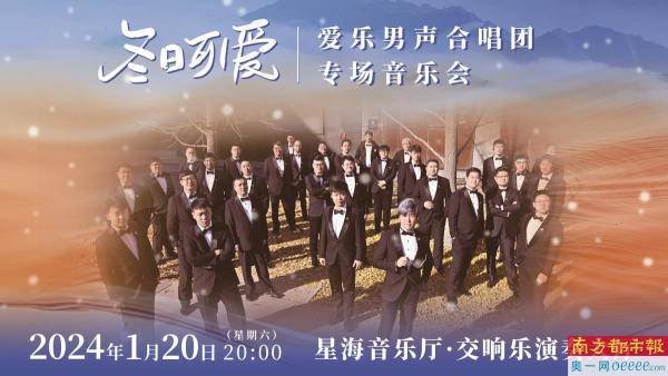 演出_音乐_经典_爱乐