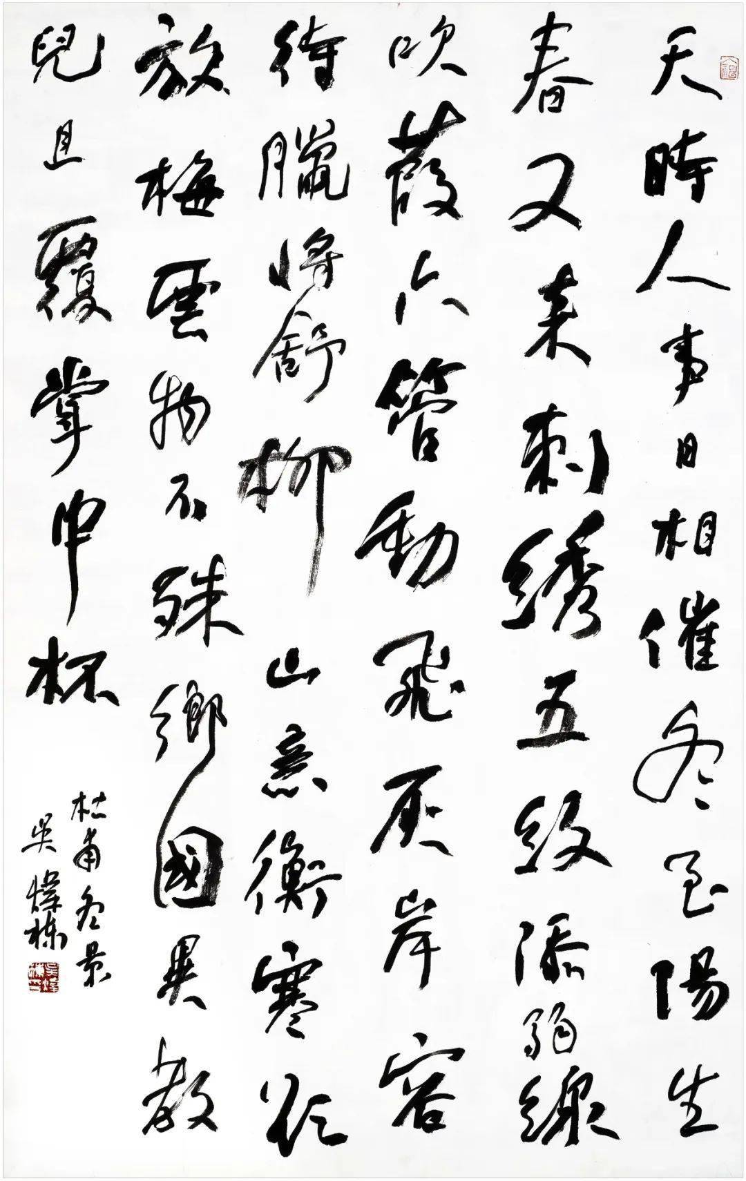 东坡有约——吴炜栋,庞现军,许达,常秦,张勇五人书法作品展