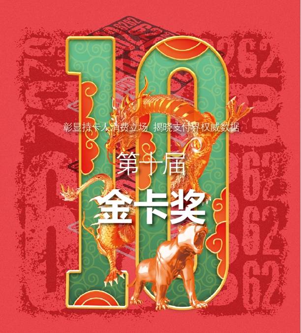 银行卡排行_各个银行信用卡排名top10